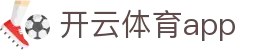 开云（中国）kaiyun·官方网站-网页版登录入口